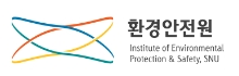 서울대학교 환경안전원